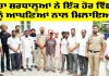 Welfare Work: ਡੇਰਾ ਸ਼ਰਧਾਲੂਆਂ ਨੇ ਇੱਕ ਹੋਰ ਵਿੱਛੜੇ ਨੂੰ ਆਪਣਿਆਂ ਨਾਲ ਮਿਲਾਇਆ