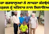 Welfare Work: ਡੇਰਾ ਸ਼ਰਧਾਲੂਆਂ ਨੇ ਲਾਪਤਾ ਮੰਦਬੁੱਧੀ ਬਜ਼ੁਰਗ ਨੂੰ ਪਰਿਵਾਰ ਨਾਲ ਮਿਲਾਇਆ