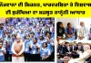 Youth Merit Protection: ਨੌਜਵਾਨਾਂ ਦੀ ਮਿਹਨਤ, ਪਾਰਦਰਸ਼ਿਤਾ ਤੇ ਵਿਸ਼ਵਾਸ ਦੀ ਸੁਰੱਖਿਆ ਦਾ ਮਜ਼ਬੂਤ ਕਾਨੂੰਨੀ ਆਧਾਰ
