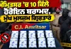 Amritsar Drug News: ਅੰਮ੍ਰਿਤਸਰ ’ਚ 10 ਕਿੱਲੋ ਹੋਰ ਹੈਰੋਇਨ ਬਰਾਮਦ,ਮੁੱਖ ਮੁਲਜ਼ਮ ਗ੍ਰਿਫਤਾਰ