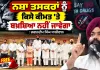 Anti Drug Campaign: ਨਸ਼ਾ ਤਸਕਰਾਂ ਨੂੰ ਕਿਸੇ ਕੀਮਤ ’ਤੇ ਬਖ਼ਸ਼ਿਆ ਨਹੀਂ ਜਾਵੇਗਾ : ਗਗਨਦੀਪ ਸਿੰਘ ਧਾਲੀਵਾਲ