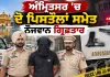 Amritsar Police: ਅੰਮ੍ਰਿਤਸਰ 'ਚ ਦੋ ਪਿਸਤੌਲਾਂ ਸਮੇਤ ਨੌਜਵਾਨ ਗ੍ਰਿਫ਼ਤਾਰ