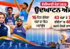 Asian Games 2026: ਏਸ਼ੀਅਨ ਖੇਡਾਂ 2026 ਦੀ ਸ਼ੁਰੂਆਤ ਅੱਜ ਤੋਂ, 501 ਭਾਰਤੀ ਐਥਲੀਟ ਲੈਣਗੇ ਹਿੱਸਾ, ਕੀ ਟੁੱਟੇਗਾ 64 ਸਾਲਾਂ ਦਾ ਇੰਤਜ਼ਾਰ? ਟਾਪ-3 ਦਾ ਹੈ ਟੀਚਾ