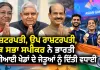Asian Games 2026: ਰਾਸ਼ਟਰਪਤੀ, ਉਪ ਰਾਸ਼ਟਰਪਤੀ, ਲੋਕ ਸਭਾ ਸਪੀਕਰ ਨੇ ਭਾਰਤੀ ਏਸ਼ੀਆਈ ਖੇਡਾਂ ਦੇ ਜੇਤੂਆਂ ਨੂੰ ਦਿੱਤੀ ਵਧਾਈ