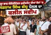 Bar Association Elections: ਜ਼ਿਲ੍ਹਾ ਬਾਰ ਐਸੋਸੀਏਸ਼ਨ ਫ਼ਰੀਦਕੋਟ ਦੀਆਂ ਚੋਣਾਂ ’ਚ ਸਰਨਾਮ ਸਿੰਘ ਸੰਧੂ ਪੈਨਲ ਦਾ ਕਲੀਨ ਸਵੀਪ