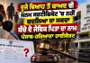 Punjab Haryana High Court: ਦੂਜੇ ਵਿਆਹ ਤੋਂ ਬਾਅਦ ਵੀ ਜਨਮ ਸਰਟੀਫਿਕੇਟ ’ਚ ਨਹੀਂ ਬਦਲਿਆ ਜਾ ਸਕਦਾ ਬੱਚੇ ਦੇ ਜੈਵਿਕ ਪਿਤਾ ਦਾ ਨਾਮ: ਪੰਜਾਬ-ਹਰਿਆਣਾ ਹਾਈਕੋਰਟ