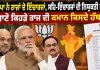 BJP State Incharges: ਭਾਜਪਾ ਨੇ ਰਾਜਾਂ ਦੇ ਇੰਚਾਰਜਾਂ, ਸਹਿ-ਇੰਚਾਰਜਾਂ ਦੀ ਨਿਯੁਕਤੀ ਕੀਤੀ, ਜਾਣੋ ਕਿਹੜੇ ਰਾਜ ਦੀ ਕਮਾਨ ਕਿਸਦੇ ਹੱਥ?