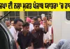 Mansa News: ਭਾਜਪਾ ਦੀ ਨਸ਼ਾ ਮੁਕਤ ਪੰਜਾਬ ਯਾਤਰਾ 'ਚ ਹਾਦਸਾ, ਇੱਕ ਦੀ ਮੌਤ, 5 ਜਣੇ ਜਖ਼ਮੀ