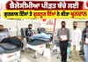 Blood Donation: ਥੈਲੇਸੀਮੀਆ ਪੀੜਤ ਬੱਚੇ ਲਈ ਗੁਰਲਾਲ ਇੰਸਾਂ ਤੇ ਗੁਰਨੂਰ ਇੰਸਾਂ ਨੇ ਕੀਤਾ ਖੂਨਦਾਨ