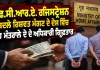 Bribery Case: ਐਫ.ਸੀ.ਆਰ.ਏ. ਰਜਿਸਟ੍ਰੇਸ਼ਨ ਦੇ ਬਦਲੇ ਰਿਸ਼ਵਤ ਮੰਗਣ ਦੇ ਦੋਸ਼ ਵਿੱਚ ਗ੍ਰਹਿ ਮੰਤਰਾਲੇ ਦੇ ਦੋ ਅਧਿਕਾਰੀ ਗ੍ਰਿਫ਼ਤਾਰ
