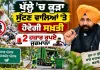 Clean Punjab: ਖੁੱਲ੍ਹੇ ’ਚ ਕੂੜਾ ਸੁੱਟਣ ਵਾਲਿਆਂ ’ਤੇ ਹੋਵੇਗੀ ਸਖ਼ਤੀ, 2 ਹਜ਼ਾਰ ਰੁਪਏ ਜੁਰਮਾਨਾ
