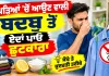 ਕੱਪੜਿਆਂ ’ਚੋਂ ਆਉਣ ਵਾਲੀ ਬਦਬੂ ਤੋਂ ਏਦਾਂ ਪਾਓ ਛੁਟਕਾਰਾ