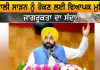 Stubble Burning: ਪਰਾਲੀ ਸਾੜਨ ਨੂੰ ਰੋਕਣ ਲਈ ਪੰਜਾਬ ’ਚ ਵਿਆਪਕ ਜਾਗਰੂਕਤਾ ਮੁਹਿੰਮ ਦਾ ਸੱਦਾ : ਮੁੱਖ ਮੰਤਰੀ ਭਗਵੰਤ ਮਾਨ