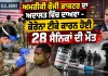 US Army Vaccine Court Case: ਅਮਰੀਕੀ ਫੌਜੀ ਡਾਕਟਰ ਦਾ ਅਦਾਲਤ ਵਿੱਚ ਦਾਅਵਾ - ਕੋਰੋਨਾ ਟੀਕੇ ਕਾਰਨ ਹੋਈ 28 ਸੈਨਿਕਾਂ ਦੀ ਮੌਤ