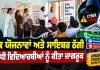 Cyber Crime Awareness: ਬੈਂਕ ਯੋਜਨਾਵਾਂ ਅਤੇ ਸਾਈਬਰ ਠੱਗੀ ਸਬੰਧੀ ਵਿਦਿਆਰਥੀਆਂ ਨੂੰ ਕੀਤਾ ਜਾਗਰੂਕ