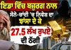 Noida News: ਨੋਇਡਾ ਵਿੱਚ ਬਜ਼ੁਰਗ ਨਾਲ ਸੋਨੇ-ਚਾਂਦੀ ’ਚ ਨਿਵੇਸ਼ ਦਾ ਝਾਂਸਾ ਦੇ ਕੇ 27.5 ਲੱਖ ਰੁਪਏ ਦੀ ਠੱਗੀ