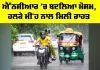 Delhi NCR Weather: NCR ’ਚ ਬਦਲਿਆ ਮੌਸਮ, ਹਲਕੇ ਮੀਂਹ ਨਾਲ ਮਿਲੀ ਰਾਹਤ
