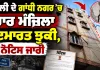 Delhi News Today: ਦਿੱਲੀ ਦੇ ਗਾਂਧੀ ਨਗਰ ’ਚ ਚਾਰ ਮੰਜ਼ਿਲਾ ਇਮਾਰਤ ਝੁਕੀ, ਨੋਟਿਸ ਜਾਰੀ