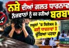 ਨਸ਼ੇ ਦੀਆਂ ਗਲਤ ਧਾਰਨਾਵਾਂ ਨੌਜਵਾਨਾਂ ਨੂੰ ਕਰ ਰਹੀਆਂ ਬਰਬਾਦ, ਸਕੂਲਾਂ ’ਚ ਸਿਲੇਬਸ ਨੇ ਕਈ ਧਾਰਨਾਵਾਂ ਤੋਂ ਚੁੱਕਿਆ ਪਰਦਾ 