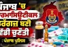 Drug Trafficking: ਪੰਜਾਬ ’ਚ ਫਾਰਮਾਸਿਊਟੀਕਲ ਡਰੱਗਜ਼ ਬਣੀ ਵੱਡੀ ਚੁਣੌਤੀ : ਪੰਜਾਬ ਪੁਲਿਸ