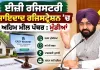 Property News: ਈਜ਼ੀ ਰਜਿਸਟਰੀ ਜਾਇਦਾਦ ਰਜਿਸਟ੍ਰੇਸ਼ਨ ’ਚ ਅਹਿਮ ਮੀਲ ਪੱਥਰ : ਮੁੰਡੀਆਂ