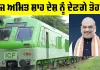 First LNG Train: ਅੱਜ ਅਮਿਤ ਸ਼ਾਹ ਦੇਸ਼ ਨੂੰ ਦੇਣਗੇ ਤੋਹਫ਼ਾ, ਮਿਲੇਗੀ ਪਹਿਲੀ LNG Train