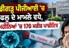 Chandigarh PGI Flu Cases: ਚੰਡੀਗੜ੍ਹ ਪੀਜੀਆਈ ’ਚ ਫਲੂ ਦੇ ਮਾਮਲੇ ਵਧੇ, 8 ਮਹੀਨਿਆਂ ’ਚ 170 ਮਰੀਜ਼ ਪਾਜ਼ੀਟਿਵ