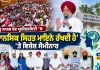 Amritsar News: ਗੁਰੂ ਨਾਨਕ ਦੇਵ ਯੂਨੀਵਰਸਿਟੀ ’ਚ ‘ਮਾਨਸਿਕ ਸਿਹਤ ਮਾਇਨੇ ਰੱਖਦੀ ਹੈ’ ’ਤੇ ਵਿਸ਼ੇਸ਼ ਸੈਮੀਨਾਰ