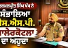 New SSP Malerkotla: ਹਰਕਮਲਪ੍ਰੀਤ ਸਿੰਘ ਖੱਖ ਨੇ ਸੰਭਾਲਿਆ ਐਸ.ਐਸ.ਪੀ. ਮਾਲੇਰਕੋਟਲਾ ਦਾ ਅਹੁਦਾ