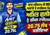 Haryana News: ਸ਼ਾਹ ਸਤਿਨਾਮ ਜੀ ਸਿੱਖਿਆ ਅਦਾਰੇ ਦੇ ਵਾਲੀਬਾਲ ਖਿਡਾਰੀ ਅਮਿਤ ਗੁਲੀਆ ਨੂੰ ਤਮਿਲ ਟਾਈਟਨਸ ਨੇ 20.75 ਲੱਖ ’ਚ ਖਰੀਦਿਆ