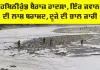Hathnikund Barrage Accident: ਹਥਿਨੀਕੁੰਡ ਬੈਰਾਜ਼ ਹਾਦਸਾ, ਇੱਕ ਜਵਾਨ ਦੀ ਲਾਸ਼ ਬਰਾਮਦ, ਦੂਜੇ ਦੀ ਭਾਲ ਜਾਰੀ