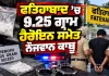 Haryana News: ਫਤਿਹਾਬਾਦ ’ਚ 9.25 ਗ੍ਰਾਮ ਹੈਰੋਇਨ ਸਮੇਤ ਨੌਜਵਾਨ ਕਾਬੂ