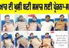 Inspiring Story: ਵਿਆਹ ਦੀ ਖੁਸ਼ੀ ਬਣੀ ਸਮਾਜ ਲਈ ਪ੍ਰੇਰਨਾ-ਸਰੋਤ