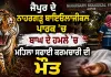 Jaipur Tiger Attack: ਜੈਪੁਰ ਦੇ ਨਾਹਰਗੜ੍ਹ ਬਾਇਓਲਾਜੀਕਲ ਪਾਰਕ ’ਚ ਬਾਘ ਦੇ ਹਮਲੇ ’ਚ ਮਹਿਲਾ ਸਫਾਈ ਕਰਮਚਾਰੀ ਦੀ ਮੌਤ 