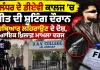 Singer FIR Jalandhar: ਜਲੰਧਰ ’ਚ ਗੀਤ ਦੀ ਸ਼ੂਟਿੰਗ ਦੌਰਾਨ ਹਥਿਆਰ ਲਹਿਰਾਉਣ ਦੇ ਦੋਸ਼, ਗਾਇਕ ਖ਼ਿਲਾਫ਼ ਮਾਮਲਾ ਦਰਜ
