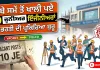 Chandigarh News: ਲੰਬੇ ਸਮੇਂ ਤੋਂ ਖਾਲੀ ਪਏ 10 ਜੂਨੀਅਰ ਇੰਜੀਨੀਅਰਾਂ ਦੀ ਭਰਤੀ ਦੀ ਪ੍ਰਕਿਰਿਆ ਸ਼ੁਰੂ