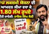 Haryana Government: ਲਾਡੋ ਲਕਸ਼ਮੀ ਯੋਜਨਾ ਦੀ ਆਮਦਨ ਸੀਮਾ ਵਧਾ ਕੇ 1.80 ਲੱਖ ਰੁਪਏ ਕੀਤੀ ਜਾਵੇਗੀ: ਨਾਇਬ ਸਿੰਘ ਸੈਣੀ