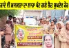 Ludhiana News: ਜਾਂਦੇ-ਜਾਂਦੇ ਵੀ ਮਾਨਵਤਾ ਦਾ ਲਾਹਾ ਖੱਟ ਗਏ ਭੈਣ ਸੁਖਦੇਵ ਕੌਰ ਇੰਸਾਂ