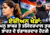 Asian Games 2026: ਮਨੂ ਭਾਕਰ ਅਤੇ ਤਜਿੰਦਰਪਾਲ ਸਿੰਘ ਤੂਰ ਉਦਘਾਟਨੀ ਸਮਾਰੋਹ ਵਿੱਚ ਭਾਰਤ ਦੇ ਝੰਡਾਬਰਦਾਰ ਹੋਣਗੇ