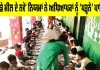 Mid Day Meal Rules: ਮਿਡ-ਡੇ ਮੀਲ ਦੇ ਨਵੇਂ ਨਿਯਮਾਂ ਨੇ ਅਧਿਆਪਕਾਂ ਨੂੰ ‘ਪੜ੍ਹਨੇ’ ਪਾਇਆ