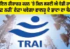 Mobile Recharge Online: ਮੋਬਾਇਲ ਰੀਚਾਰਜ਼ ਕਰਨ ’ਤੇ ਵੱਡੀ ਰਾਹਤ, ਹੁਣ ਨਹੀਂ ਦੇਣਾ ਪਵੇਗਾ ਫਾਲਤੂ ਦੇ ਡਾਟਾ ਦਾ ਪੈਸਾ