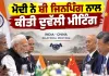 Modi Xi Jinping Bilateral Meeting: ਮੋਦੀ ਨੇ ਸ਼ੀ ਜਿਨਪਿੰਗ ਨਾਲ ਕੀਤੀ ਦੁਵੱਲੀ ਮੀਟਿੰਗ
