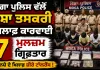 Moga Local News: ਮੋਗਾ ਪੁਲਿਸ ਵੱਲੋਂ ਨਸ਼ਾ ਤਸਕਰੀ ਖ਼ਿਲਾਫ਼ ਕਾਰਵਾਈ, 7 ਮੁਲਜ਼ਮ ਗ੍ਰਿਫ਼ਤਾਰ