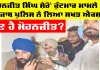 Mohanjit Singh Sheron case: ਮੋਹਨਜੀਤ ਸਿੰਘ ਸ਼ੇਰੋਂ ਕੁੱਟਮਾਰ ਮਾਮਲੇ ’ਚ ਪੰਜਾਬ ਪੁਲਿਸ ਨੇ ਲਿਆ ਸਖ਼ਤ ਐਕਸ਼ਨ