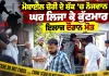 Crime News: ਮੋਬਾਈਲ ਚੋਰੀ ਦੇ ਸ਼ੱਕ ’ਚ ਨੌਜਵਾਨ ਨੂੰ ਘਰ ਲਿਜਾ ਕੇ ਕੁੱਟਮਾਰ, ਇਲਾਜ ਦੌਰਾਨ ਮੌਤ