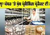 Mushroom Processing Project: ਜ਼ਿਲ੍ਹਾ ਪੱਧਰ ’ਤੇ ਖੁੰਬ ਪ੍ਰੋਸੈਸਿੰਗ ਪ੍ਰੋਜੈਕਟ ਦੀ ਲੋੜ
