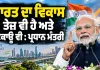 PM Modi: ਭਾਰਤ ਦਾ ਵਿਕਾਸ ਤੇਜ਼ ਵੀ ਹੈ ਅਤੇ ਟਿਕਾਊ ਵੀ : ਪ੍ਰਧਾਨ ਮੰਤਰੀ