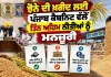 Punjab Cabinet Decisions: ਝੋਨੇ ਦੀ ਖ਼ਰੀਦ ਲਈ ਪੰਜਾਬ ਕੈਬਨਿਟ ਵੱਲੋਂ ਤਿੰਨ ਅਹਿਮ ਨੀਤੀਆਂ ਨੂੰ ਮਨਜ਼ੂਰੀ