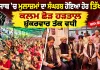 Punjab Employees Protest: ਪੰਜਾਬ ’ਚ ਮੁਲਾਜ਼ਮਾਂ ਦਾ ਸੰਘਰਸ਼ ਹੋਇਆ ਹੋਰ ਤਿੱਖਾ, ਕਲਮ ਛੋੜ ਹੜਤਾਲ ਸ਼ੁੱਕਰਵਾਰ ਤੱਕ ਵਧੀ