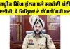 Punjab News: ਗੁਰਪ੍ਰੀਤ ਸਿੰਘ ਭੁੱਲਰ ਬਣੇ ਸਰਹੱਦੀ ਪੱਟੀ ਦੇ ਆਈਜੀ, ਛੇ ਜ਼ਿਲ੍ਹਿਆਂ ਦੇ ਐੱਸਐੱਸਪੀ ਬਦਲੇ